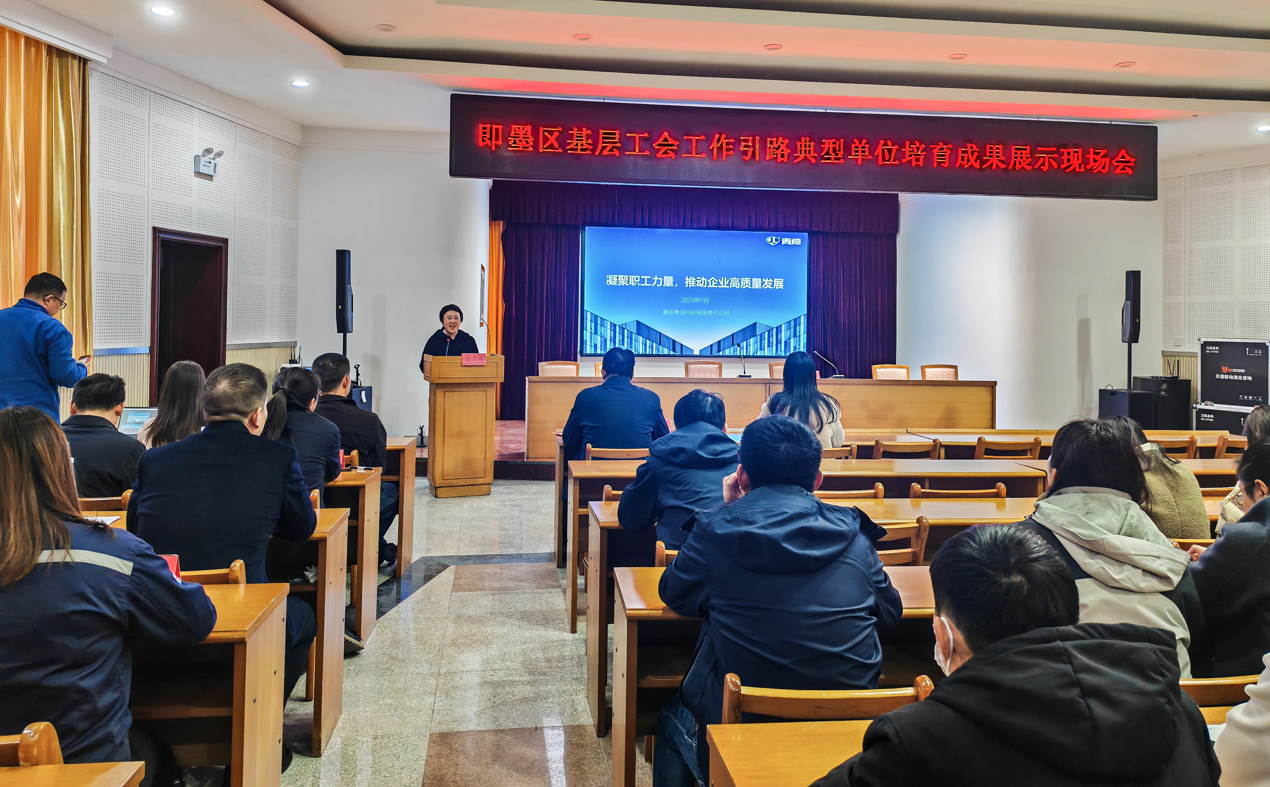 青纜參加即墨區(qū)基層工會引路典型展示會