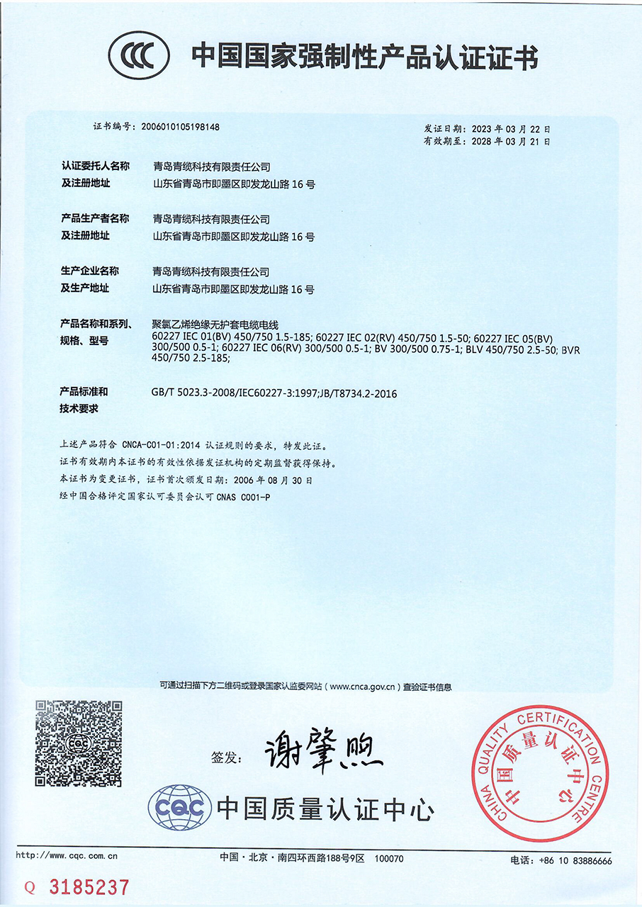 3C強制性產(chǎn)品認(rèn)證證書